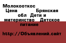 Молокооткос AVENT pilips › Цена ­ 2 000 - Брянская обл. Дети и материнство » Детское питание   